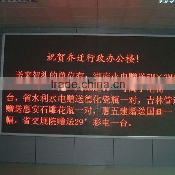 indoor single color 1R led text display (P7.62)