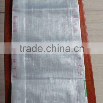 Woven Rice Bag photo-2