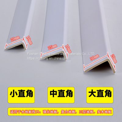 PVC folding strip 7-word plastic right Angle edging Wood floor L type pressing strip ceramic tile wrapping edge Yang corner folding line