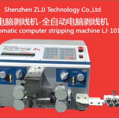 Automatic computer stripping machine