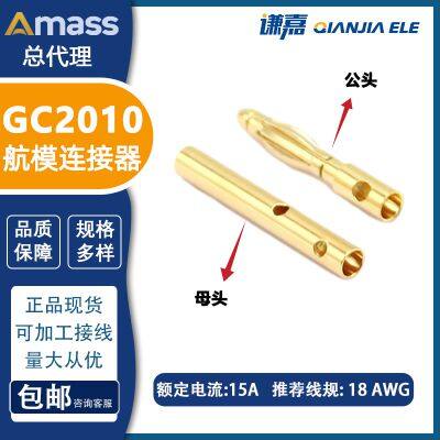 В наличии коннекторы Amass GC2010 для мотора с золотой платиной толщиной 2 мм