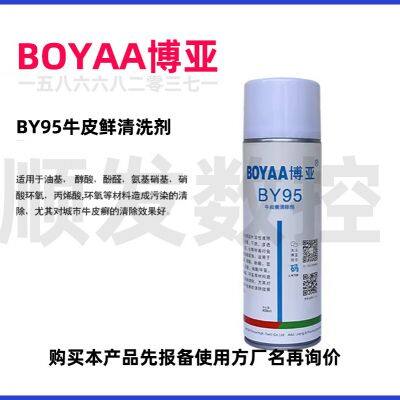 BOYAA BY95 Solvent-Free Adhesive Remover for Production Line Cleaning