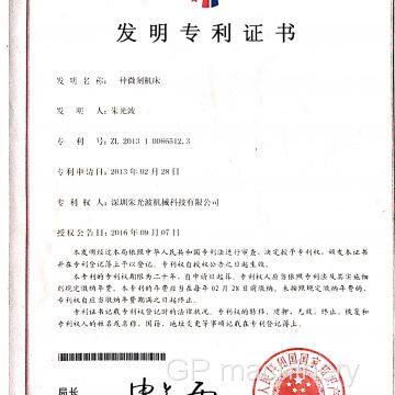 Invention patent certificate