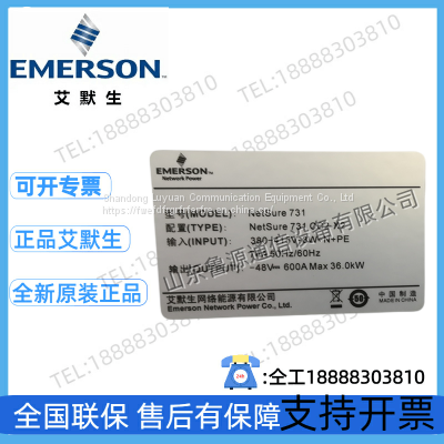 Emerson/Veritas NetSure 731CC2-X2 Indoor High-frequency Switching Power Cabinet 48V600A photo-2