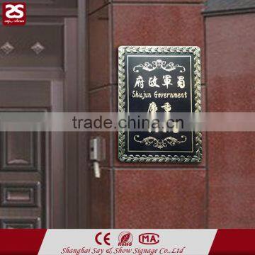 Antique Door Signage Led Door Plate Signs photo-6