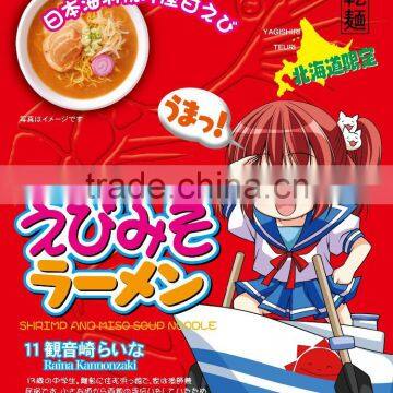 Japanese Instant Noodle , Ramen , Delicious photo-6