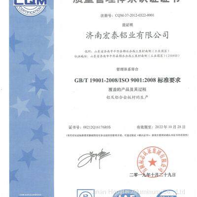 quality management system certification