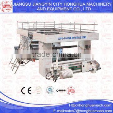 Honghua 2014 Hot JZFQ-1000 high speed paper cutting machine price