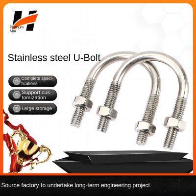 304 stainless steel u-bolt, manufacturer supply hot-dip galvanized u-shaped wire, square arc pipe clamp connecting pair