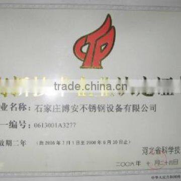 High-tech Enterprise Certificate