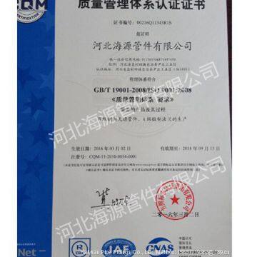 Quality management system certification