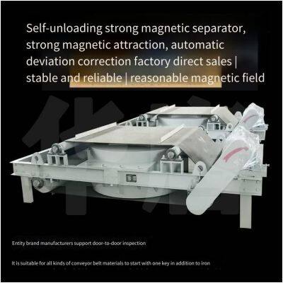 rcdd электромагнитный автоматический магнитный сепаратор использует самоохлаждаемую полностью герметичную конструкцию, обладающую большой глубиной магнитного проникновения и сильной силу тяги.