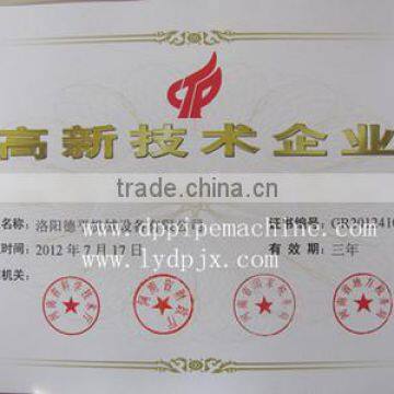 high technology and new technology enterprise