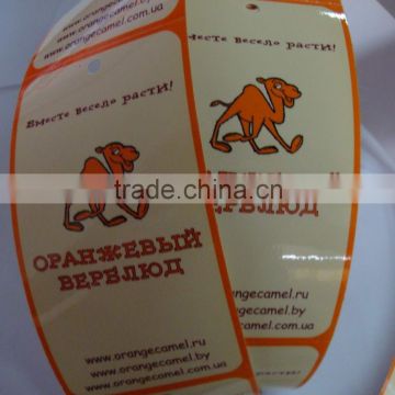 Guangzhou factory high-grade packing self adhesive label stickers