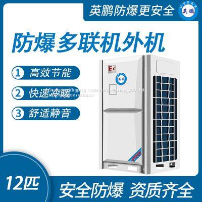 Guangzhou Yingpeng explosion-proof multi machine external unit -12 pieces