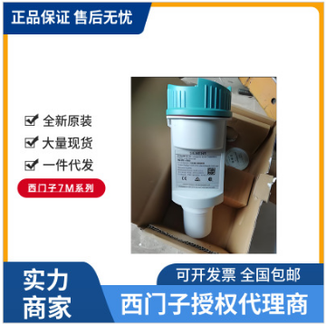 Siemens 7ML5117-1BF/1DD/1BD/07-4CF/4BK/4CF/1/3 Ultrasonic Level Transmitter