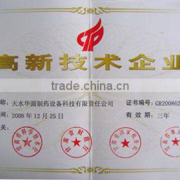 High and new tech enterprises