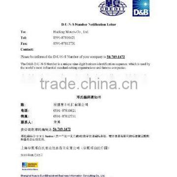 D-U-N-S Number Notification Letter