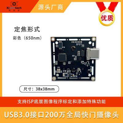 USB3.0 Global Exposure Module photo-4