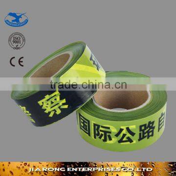 Factory direct supply non adhesive Hazard Warning Tape OP013-2-2