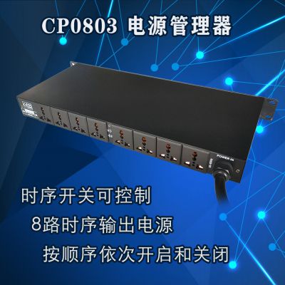 Power Supply Sequencer 8CH