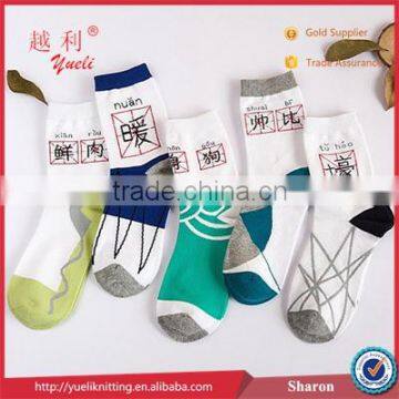 Computerized sock knitting machine funny text bamboo sock bamboo