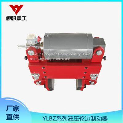Hengyang Heavy Industry YLBZ Hydraulic Wheel Side Brake Imported Disc Spring Sealed Well