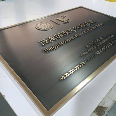 Customized Pure Copper and Aluminum Engraving Introduction Copper Plate Metal Relief Plaque Nameplate Advertising Board Signboard
