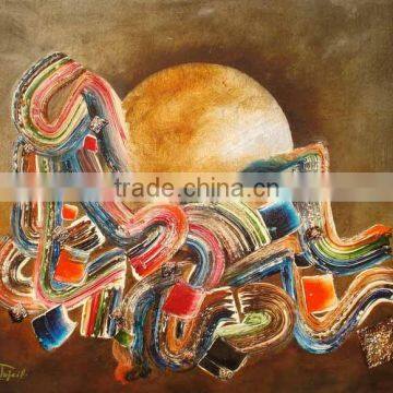 Modern GulGee Style Islamic Art Paintings on Canvas (ISGULSTYLE118)