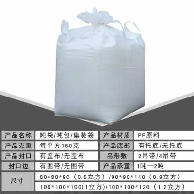 U-Type PP Woven Custom Size and Print Sideseam Loop Jumbo Bag photo-3