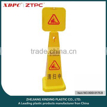 Plastic Caution Board Standing Board