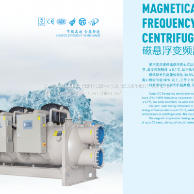 Magnetic Levitation Frequency Conversion Centrifugal Refrigerating Unit HMC-XC and HMC-LS Industrial Chiller photo-2