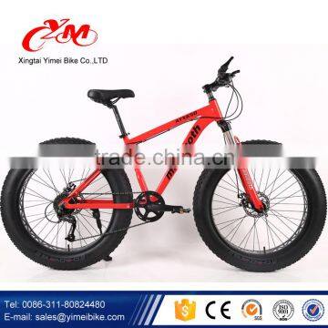 2017 new model Alloy frame fat bike bicycle /cruiser chopper fat bike wheels 26 inch / suspension fork snow bike aluminum alloy