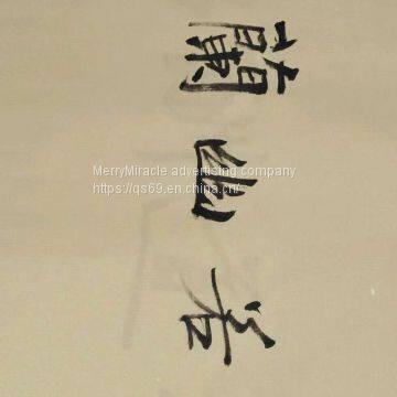 The Art of Chinese Ink Painting Creation, Art photo-2