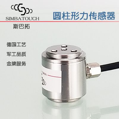 100kgf small force sensor miniature sbt671