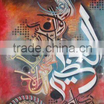 Islamic Art / Islamic Wall Art / Islamic Calligraphy Art Sale photo-6