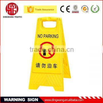 Made in China DINGWANG Yellow Reflective Plastic Sign Board