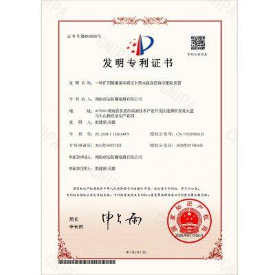 A mine-used explosion-proof and intrinsically safe permanent