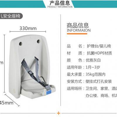 Public Restroom Baby Safety Seat wholesaler