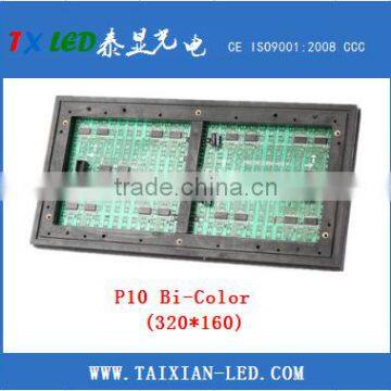 P10 Bi-Color/Tri-Color/Daul Color led display