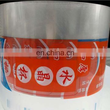 Factory price custom double sealing bopp heat sealable film bopp thermal film for bottle/bowl