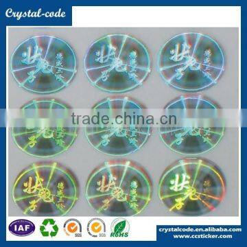 Custom Sticker Hologram Security Hologram Lable for Hologram Clothing Label photo-5