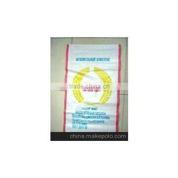 pp woven bags with liner for fertilizer