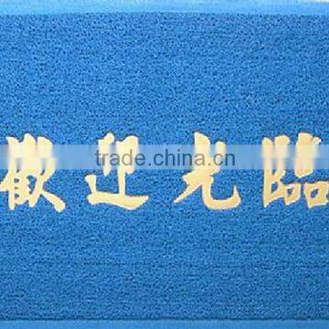 Logo mat /outdoor mat
