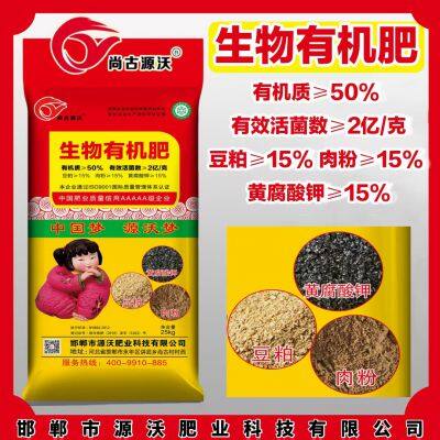 Composite Microbial Fertilizer Universal for Fruits and Vegetables photo-2