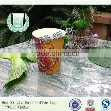 250ml Paper Cup