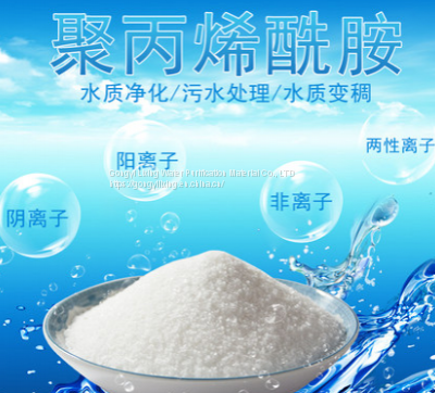 Wastewater Treatment Agent Polyacrylamide photo-2