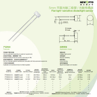 5mm Flat-head Flat-side Light Sensor, Phototransistor, Photodiode, 550nm 850nm for Light Control, Linear Dimming, Security Monitor,signal Tx Rx photo-2