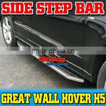 HOVER H5 SIDE STEP BAR FOR HOVER H5