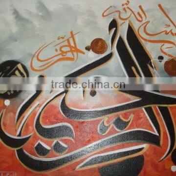 islamic calligraphy paintings / Islamic wholesale goods